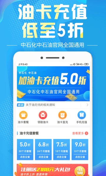 油湘之家app 截图2