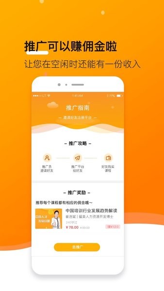 安迪曼大学app 1