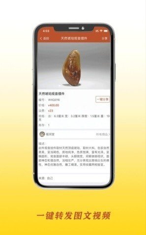 点物 截图1