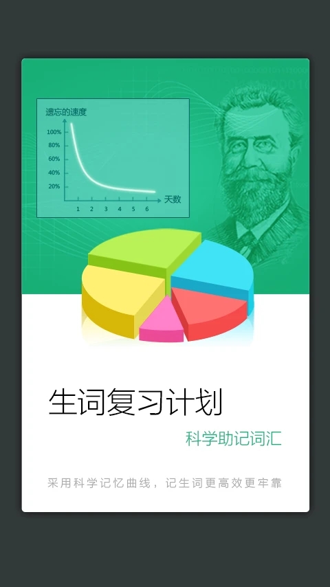 小学生新华成语词典app下载 截图1