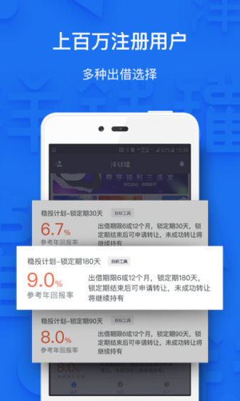 洋钱罐app 截图2