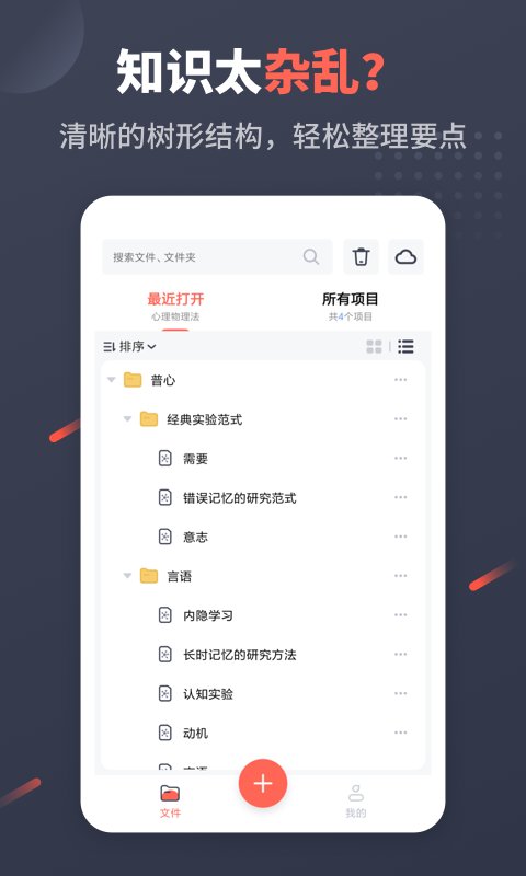 幂宝思维手机版 截图1