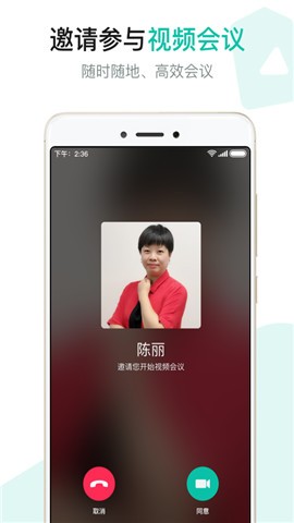 语会 截图3