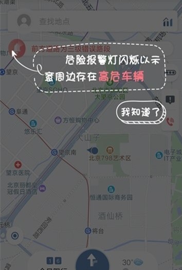 合智行 截图1