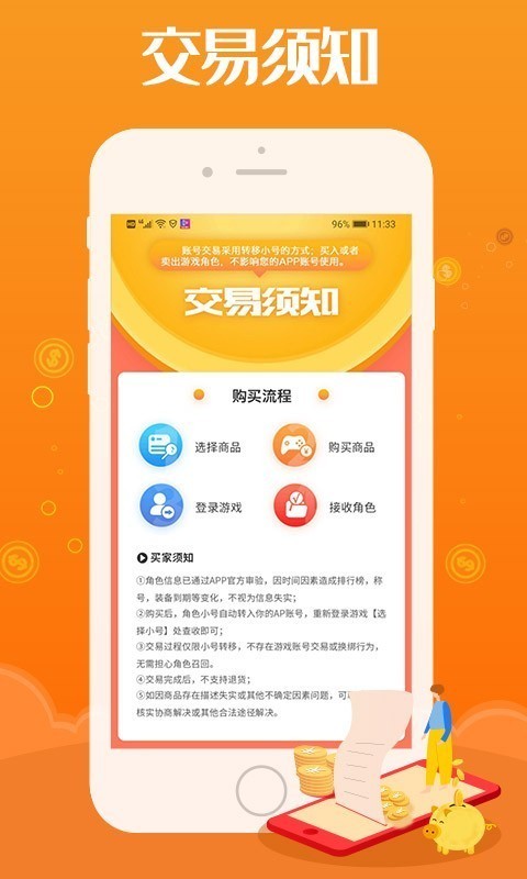 懂福利 截图1