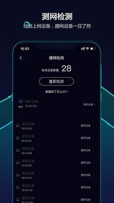 云测速 截图4