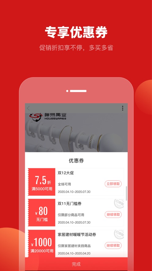 皇爵app 截图2