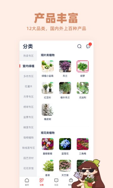 花花优选商城 截图3