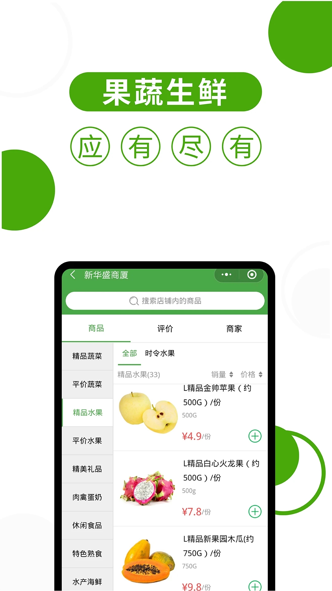 华盛配送 截图1