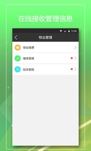 小兔关门官网 截图2