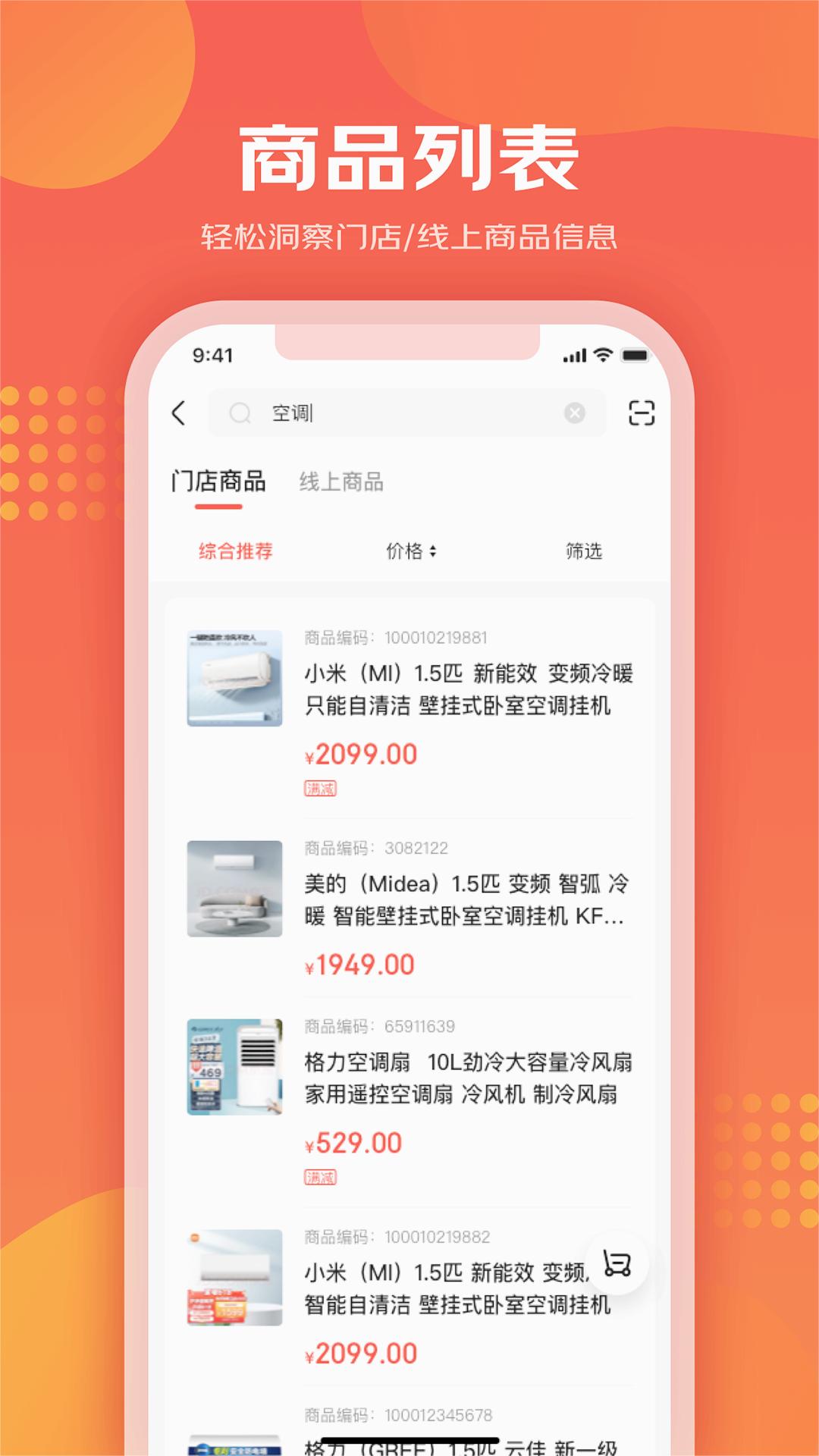 iDOGA爱导购 截图1