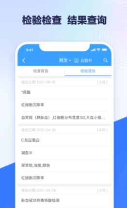 北医三院app 1