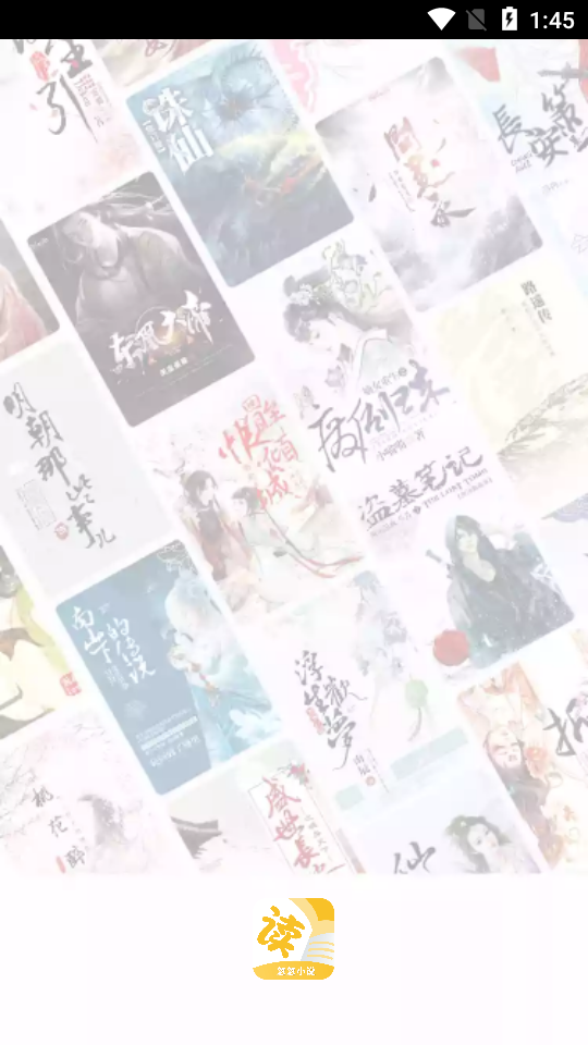 忽忽小说app 截图2