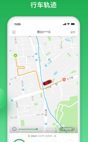 汽车智能卫士app 1