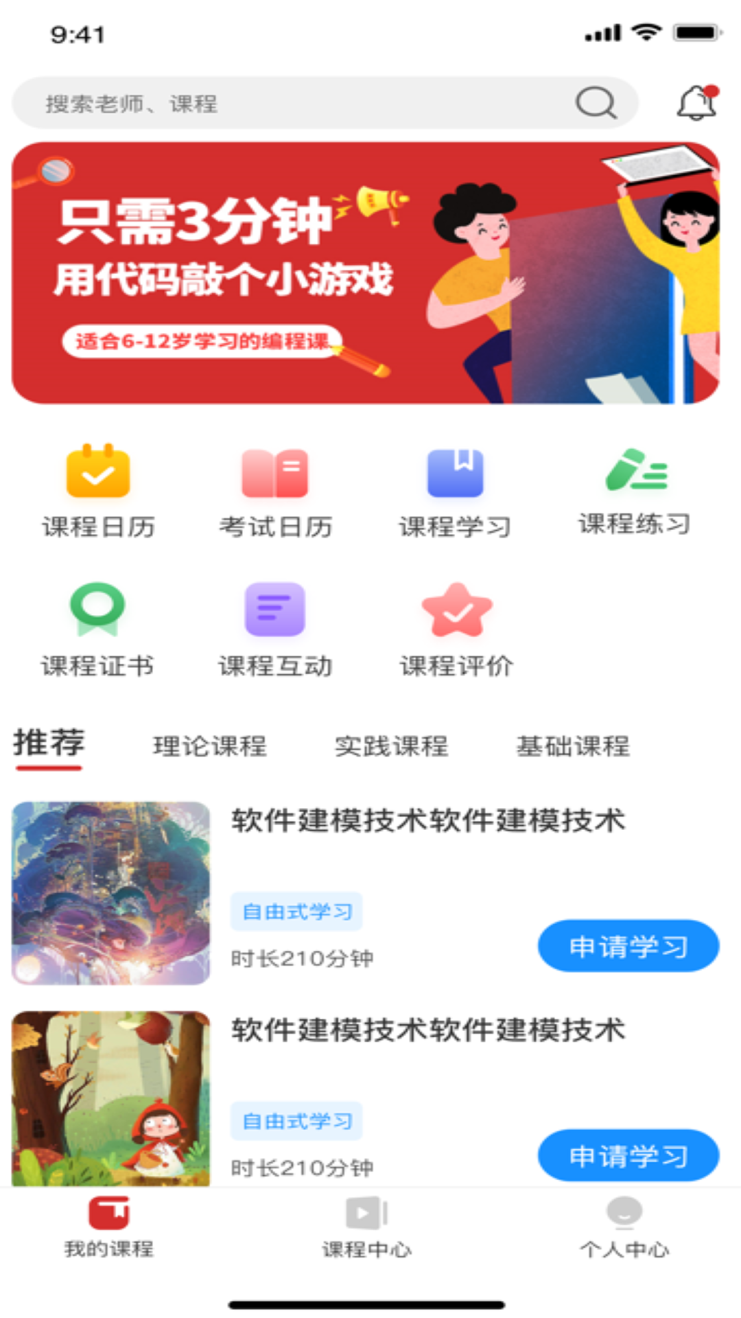 云教课app 截图2