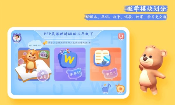 pep小学英语 截图2