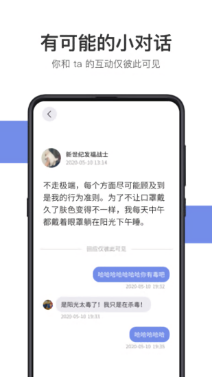 可话最新版 截图3