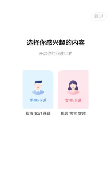 奇迹文学软件 截图2