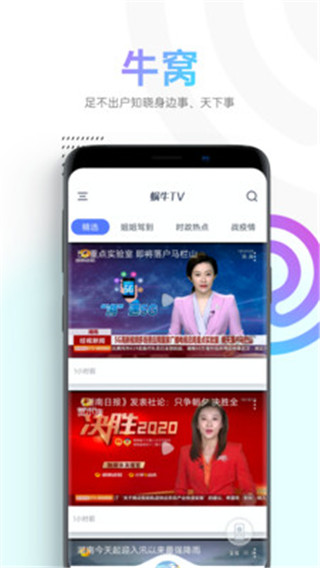 蜗牛TV 截图2