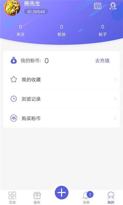 茧影粉丝app 截图2