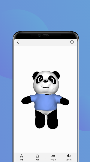 华为3D模术师 截图2