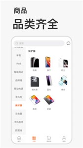 爱乐物app 截图3