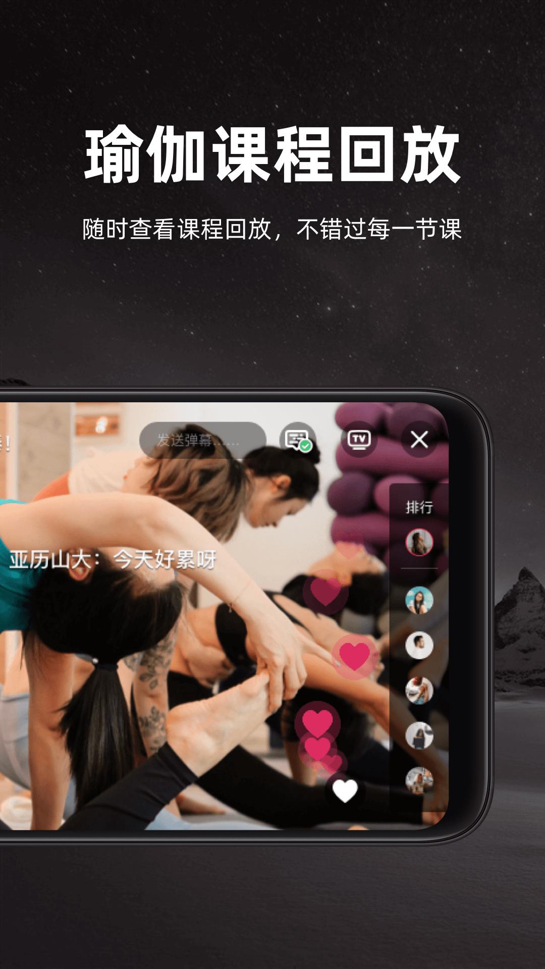 YogaNow(瑜伽教学) 截图3