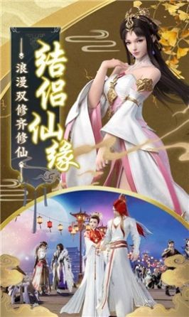 神武幻想纪元 截图3