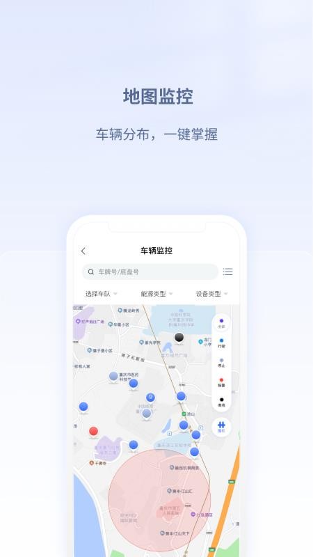 江铃智慧车队 截图4