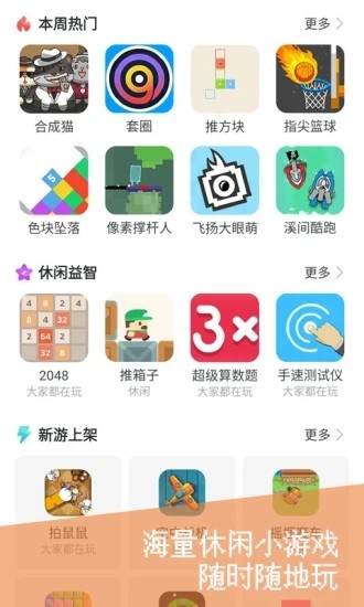 花卷盒子 截图2