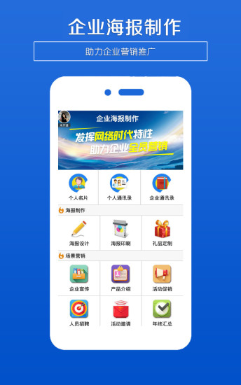 海报制作app 截图1