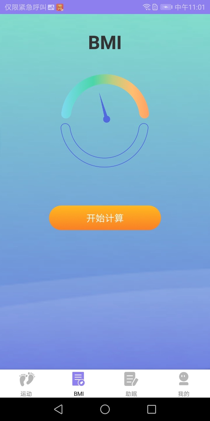 掌步得宝 截图3