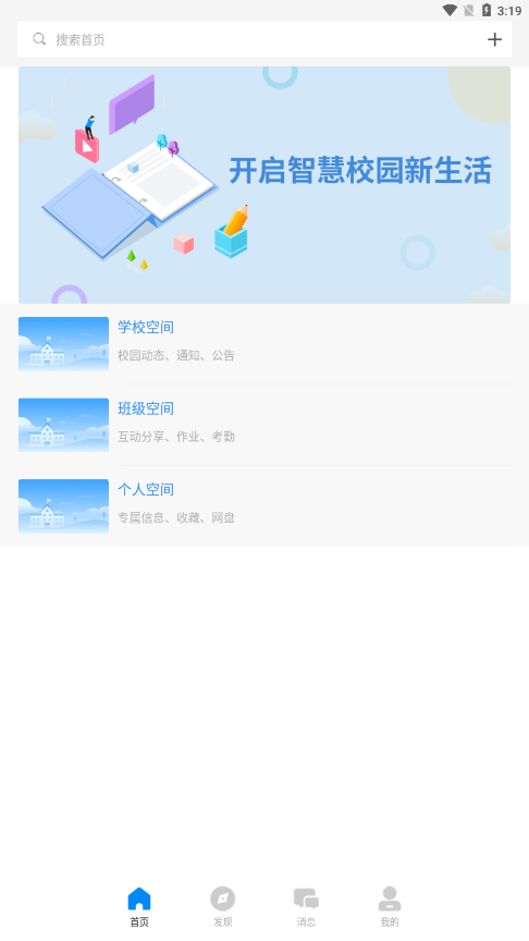 鹤云教鹤壁app下载安装 截图2