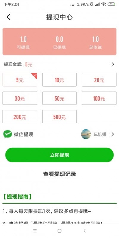 泡泡心理app 1.0.0 截图3