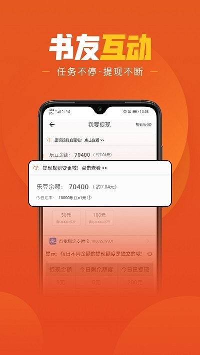 乐读免费小说 截图1