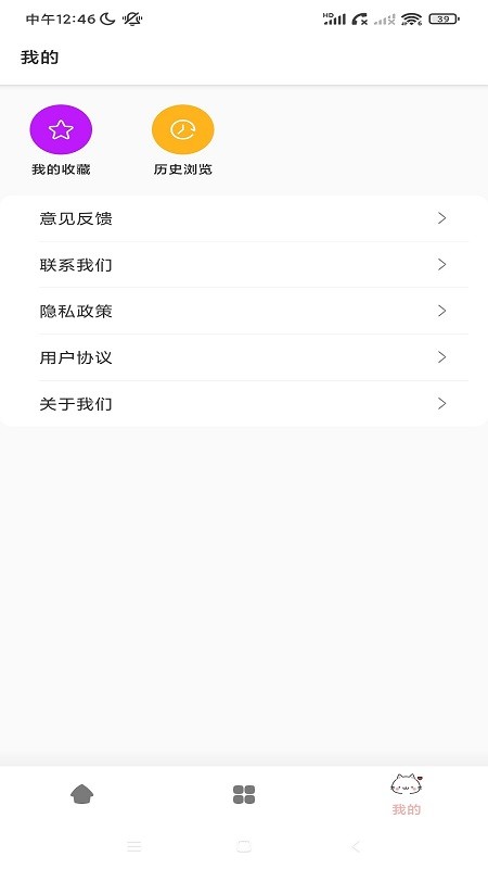 enpocken美食app v1.2 安卓版 截图4