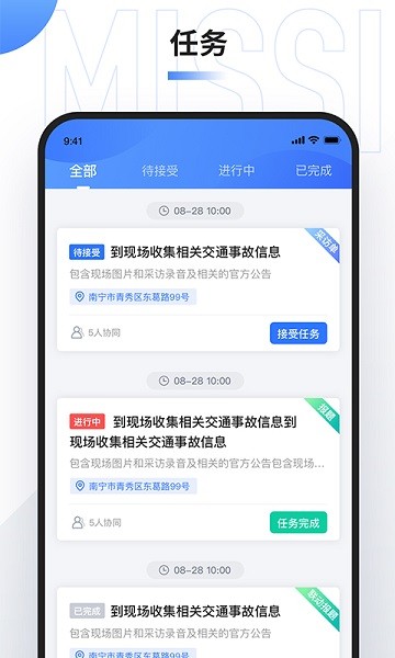 广西云采编app 截图2