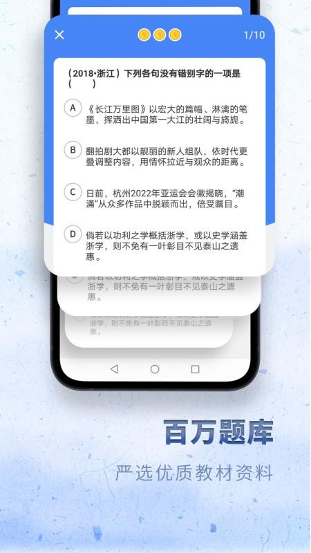 高中语文 截图2