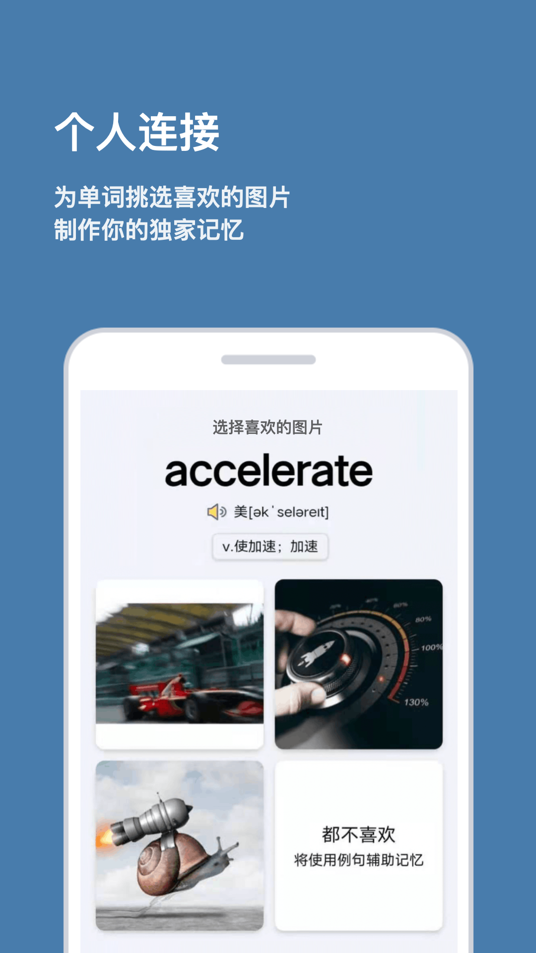 倍背单词app 1.0.2 截图4