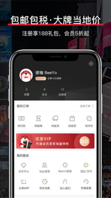 彼柚海淘app 截图1