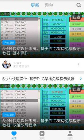 编程入门教程 截图1