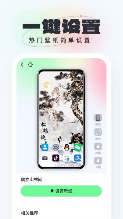 悟空壁纸app 截图4