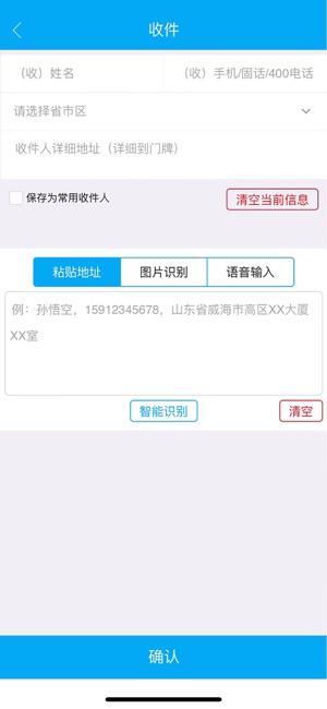 我打微商版 截图3