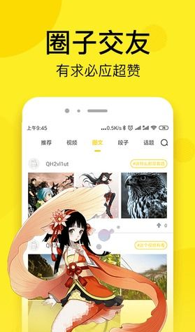 暖阳漫画版 截图2