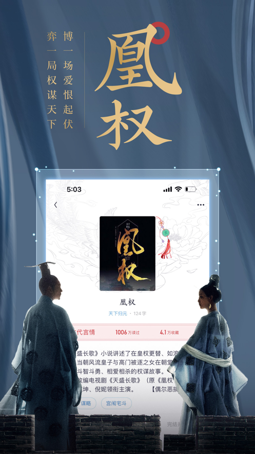 潇湘书院Pro最新版 截图1