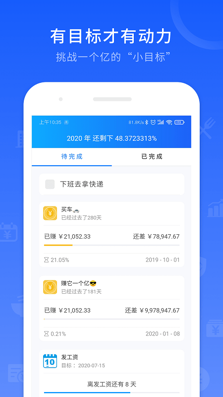 工时记录app 截图3