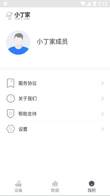 小丁家app 截图3