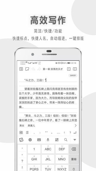 码客写作app 截图1