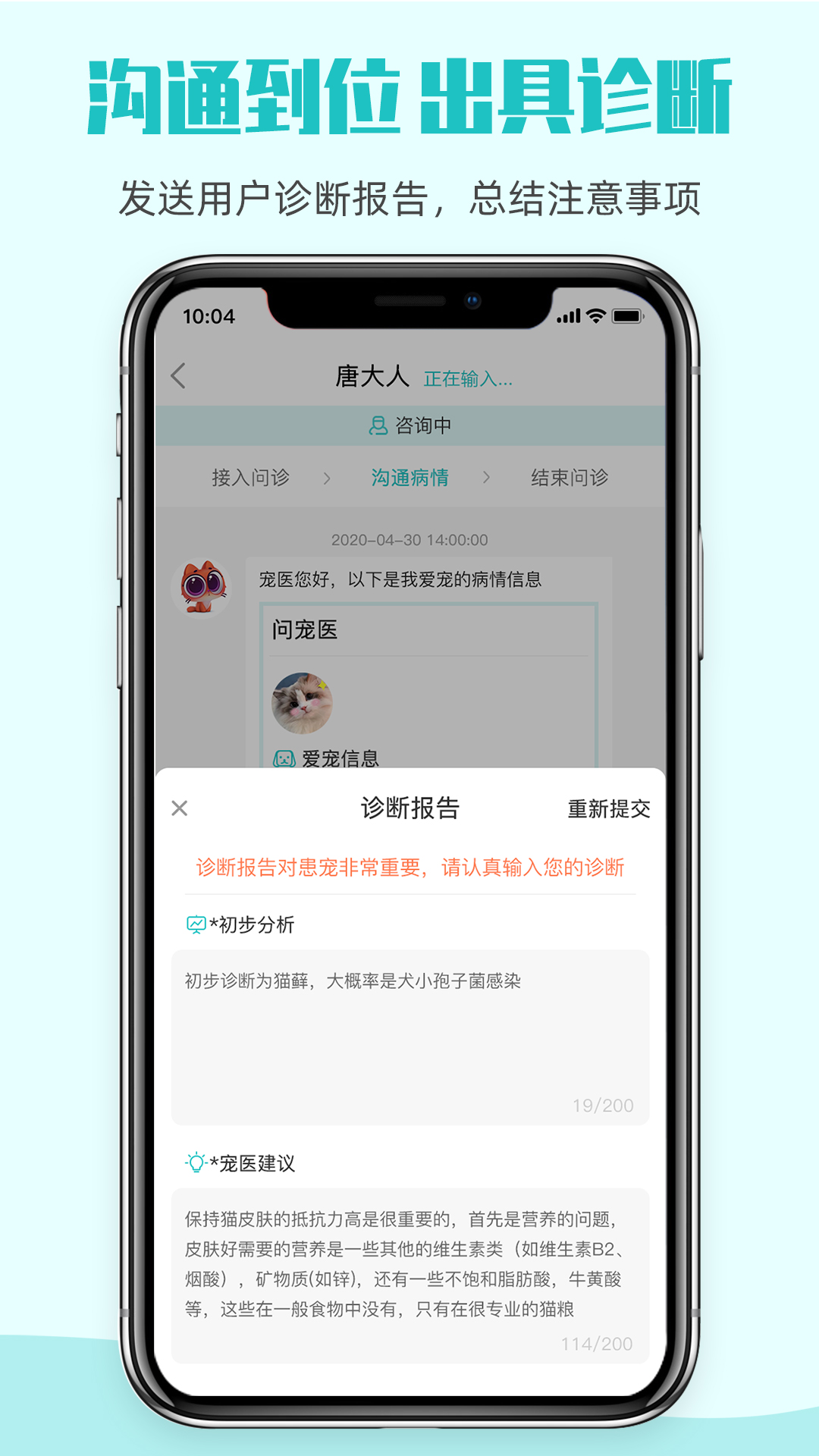 它嗅医生版app 截图2