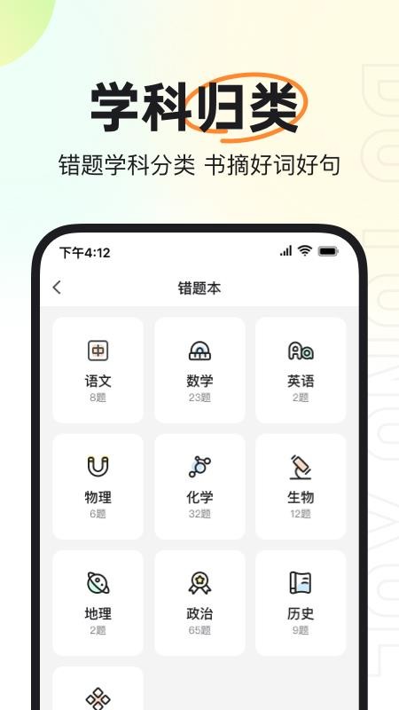 度同学 截图4